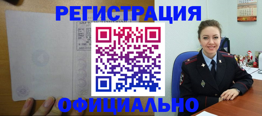 прописка в квартире в Курчалом